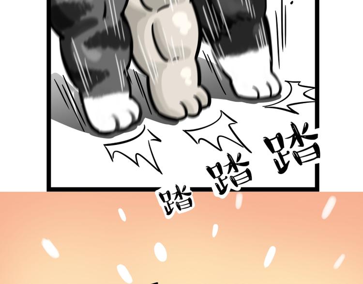 第279话萌兽→猛兽6