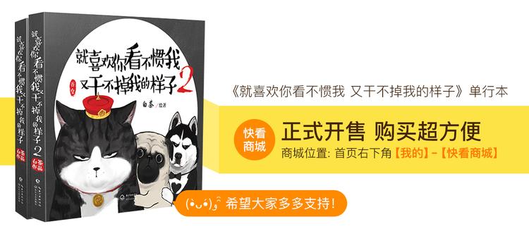 第51话猫和狗的待遇就是不同7