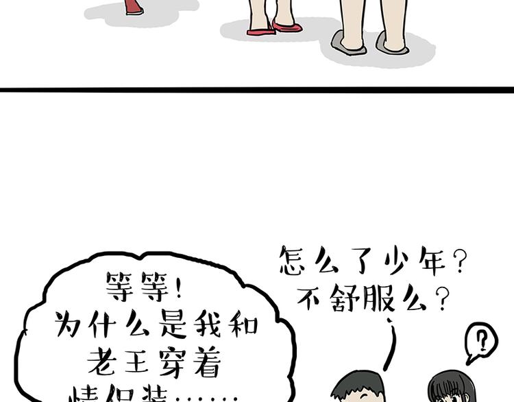 第110话谁说了算3