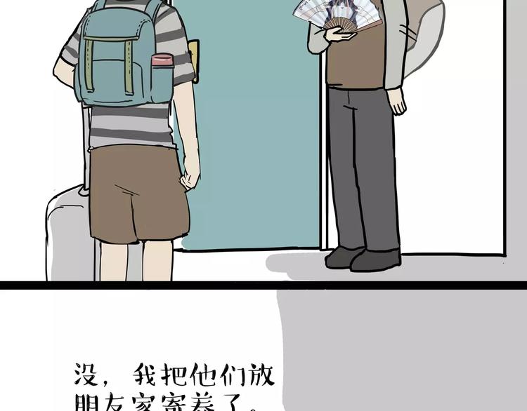 第107话区别对待8