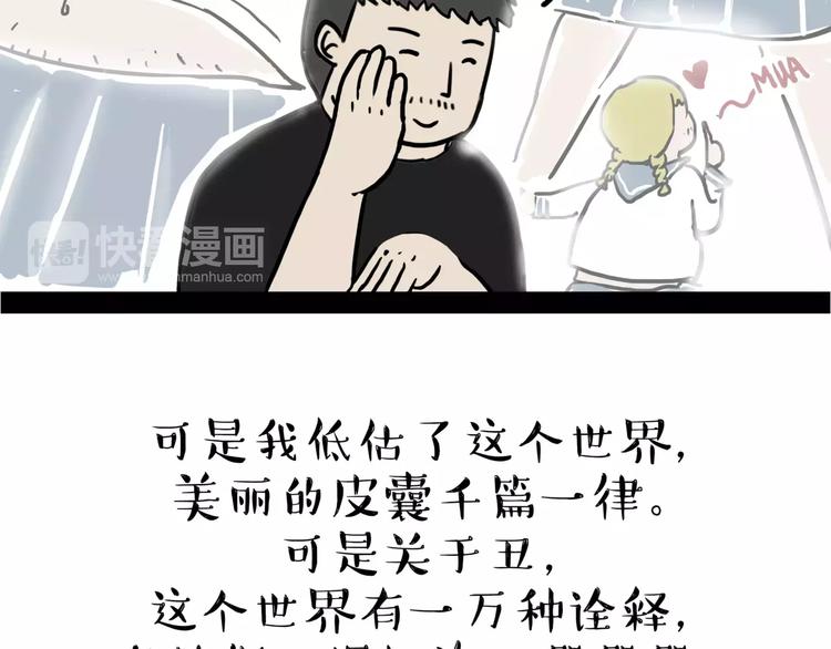 第109话老王归来0