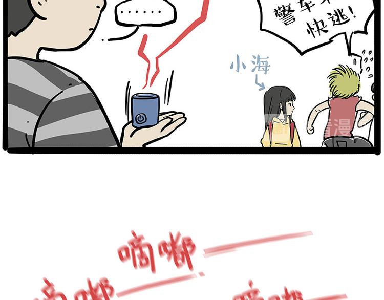 第219话少年侠.你给我爬！9