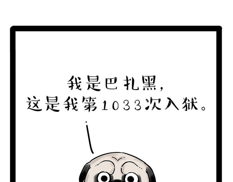 第176话不要打扰我追求自由0