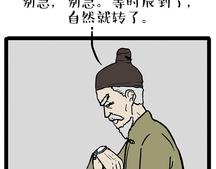 第146话科学转运8