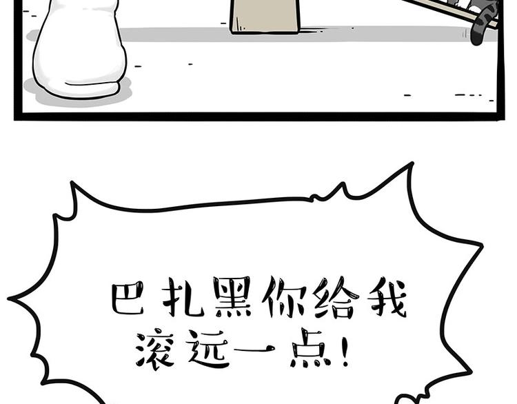 第189话就你胖，还能浪4