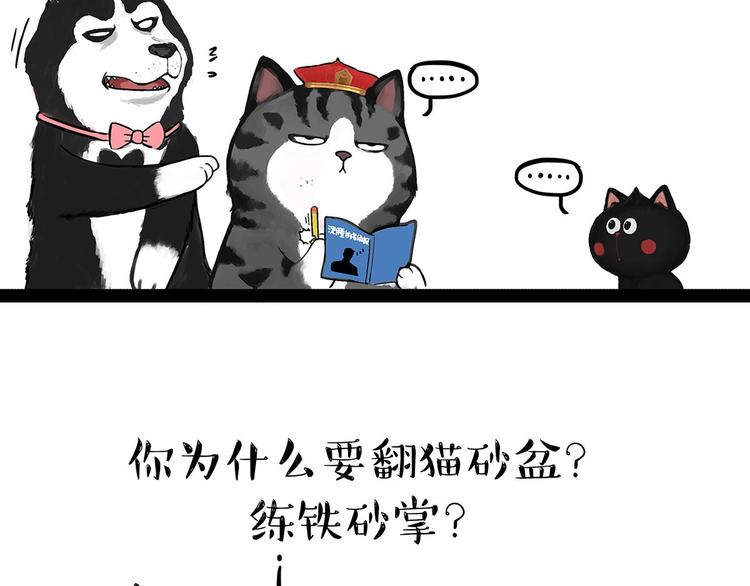 第202话谁动了吾皇的猫粮1