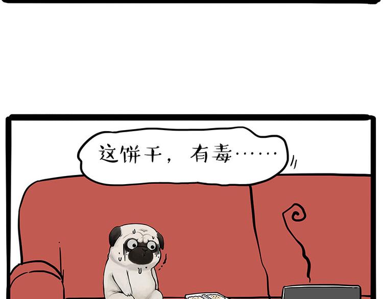 第215话狗不要了1