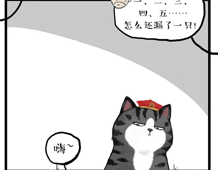 第261话灭蟑？1