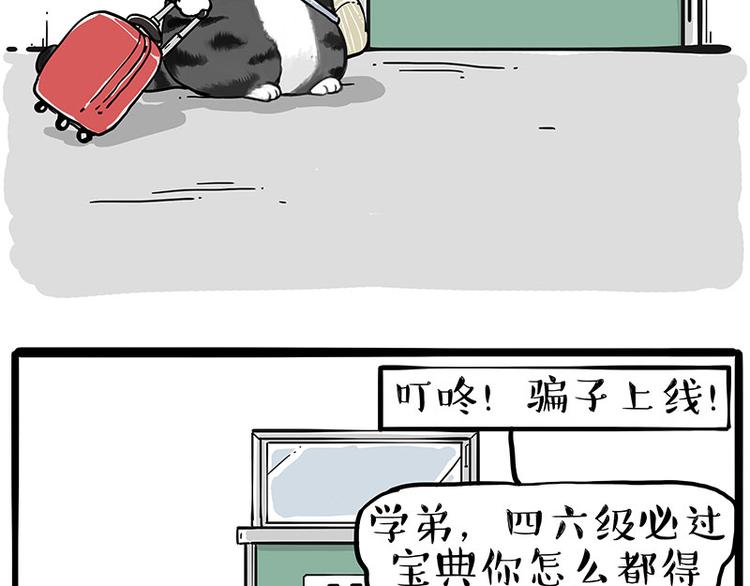 第231话防骗指南2