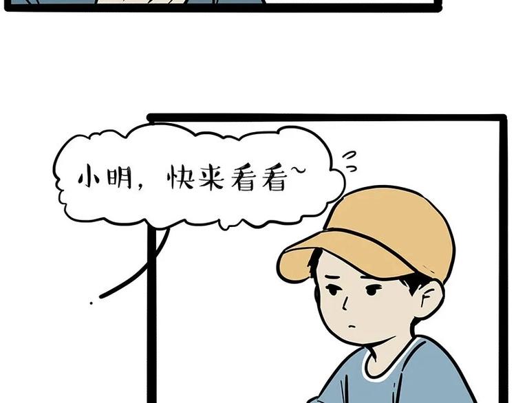 第216话傲霸求领养了！1