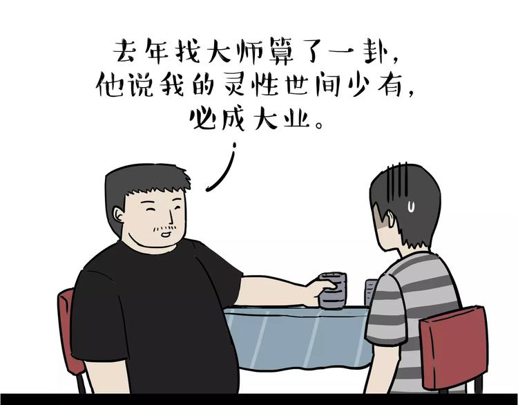 第109话老王归来5