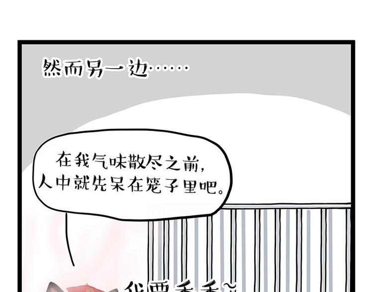 第284话美喵竟是我自己2