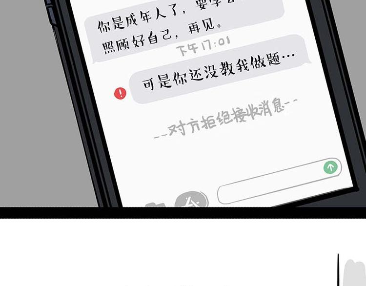 第161话这道题我不会做7