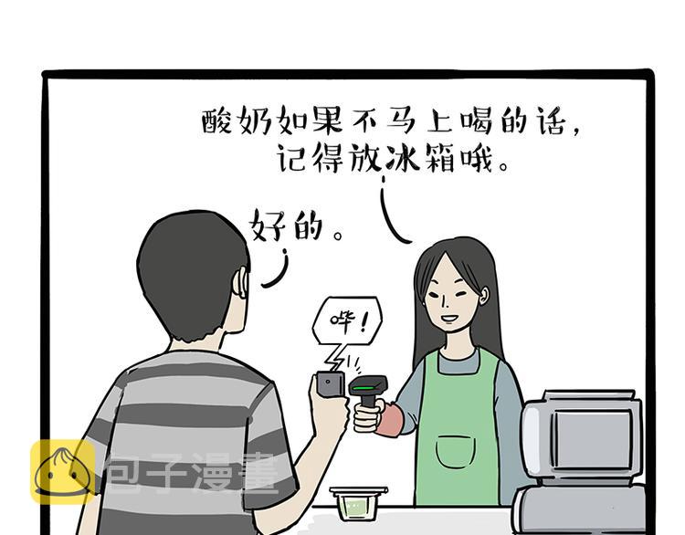 第144话如何画一只吾皇7