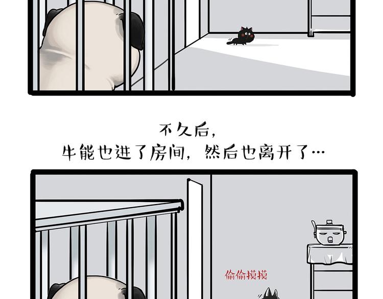 第202话谁动了吾皇的猫粮6