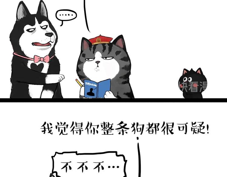 第202话谁动了吾皇的猫粮2