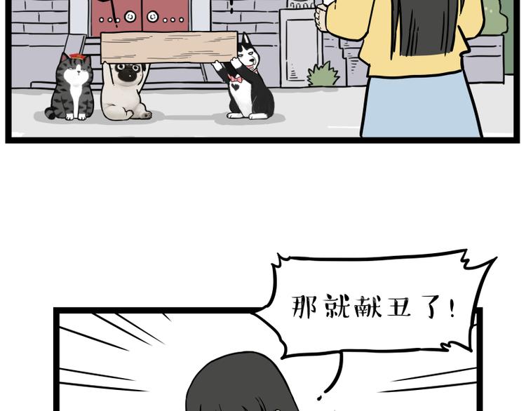 第279话萌兽→猛兽8