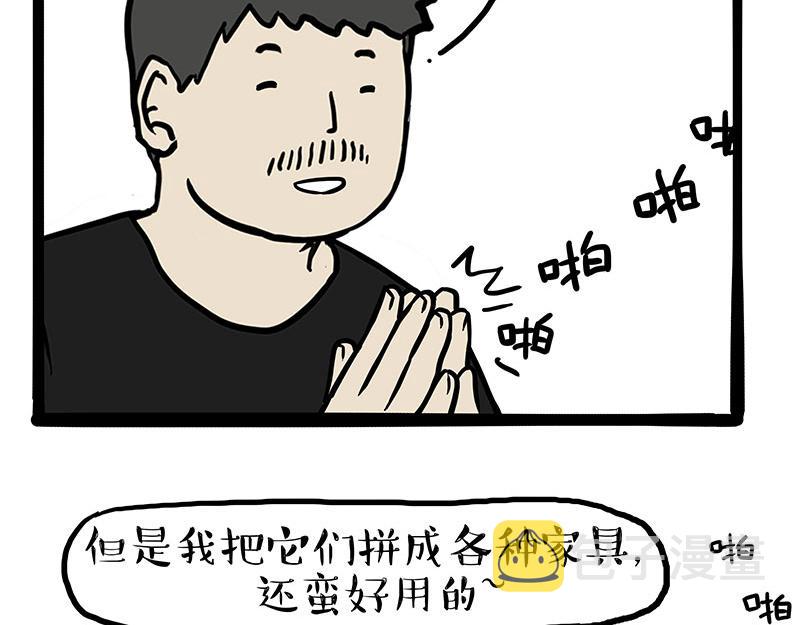 第306话不辛苦，命苦6