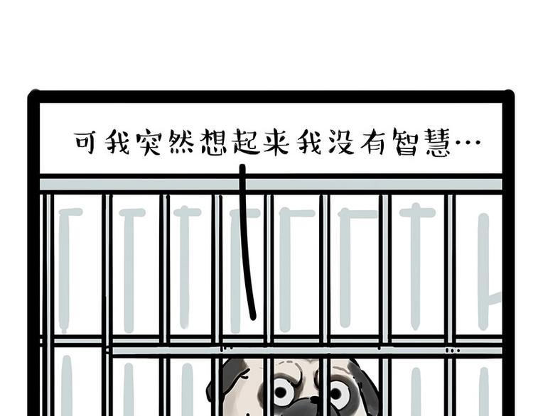 第176话不要打扰我追求自由4