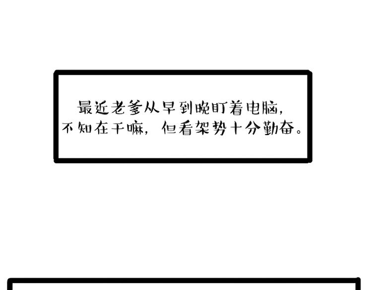 第237话股神巴扎黑0