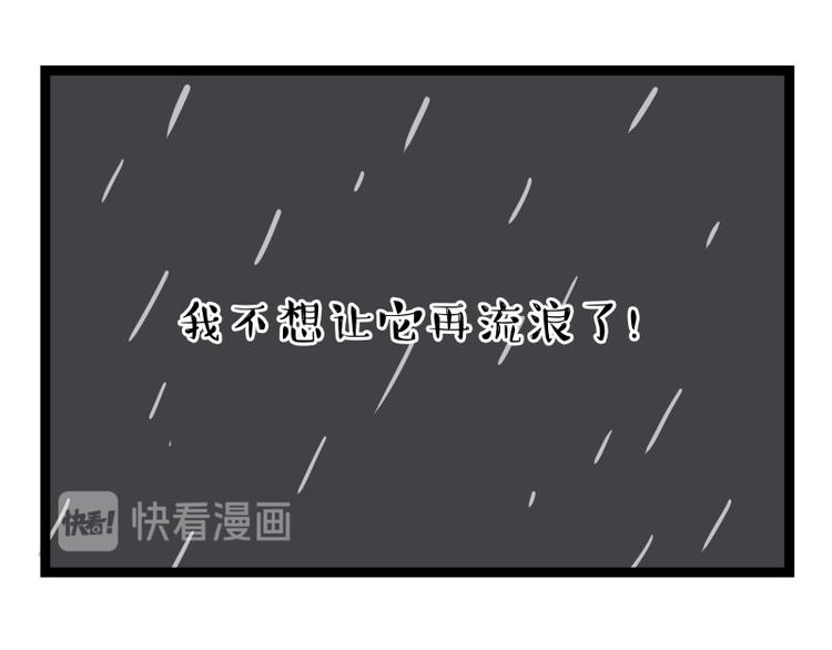 第267话不让你流浪7