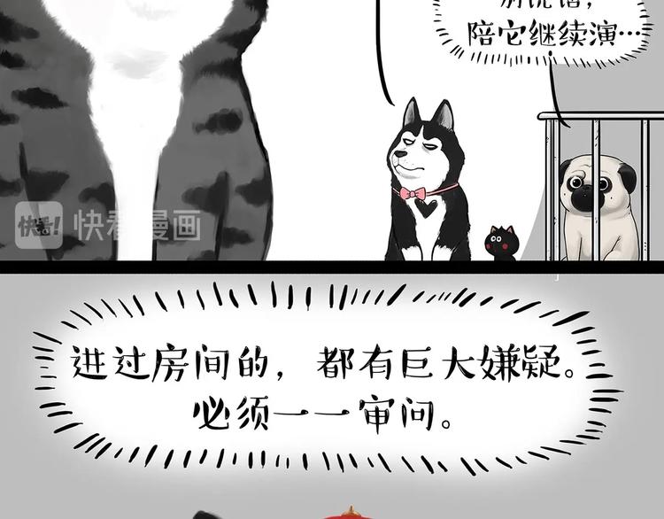 第202话谁动了吾皇的猫粮6