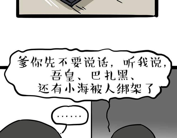 第244话好家伙，黑衣人？4