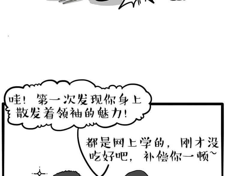 第253话与狗争饭3