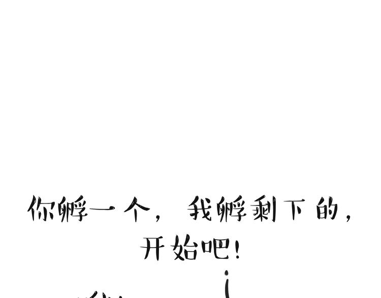 第157话一颗蛋蛋7