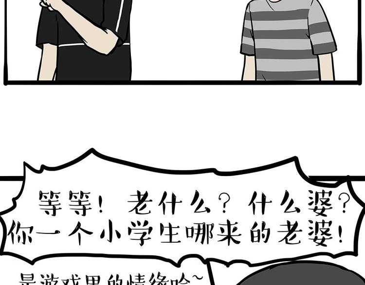 第255话小学生的胜利2