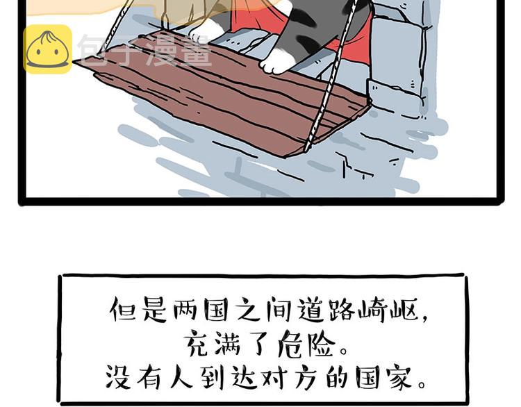 第190话敢听吾皇讲故事吗5