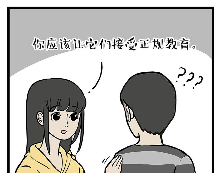 第280话狗上学4