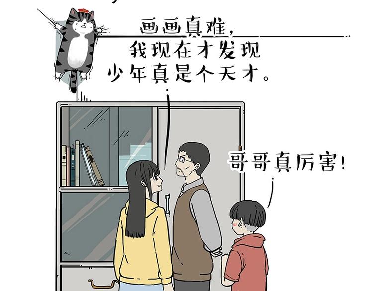 第196话我们一起画猫猫2