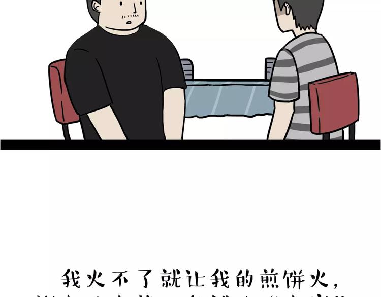 第109话老王归来4