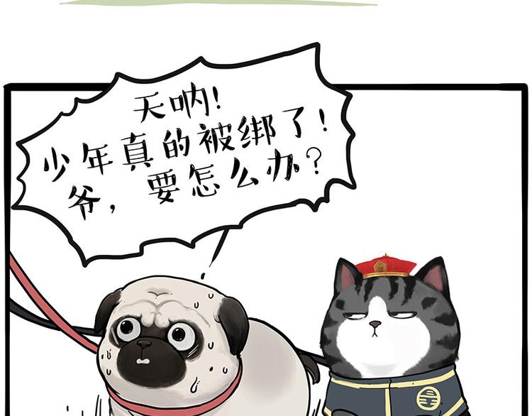 第262话忠犬巴扎黑？！2