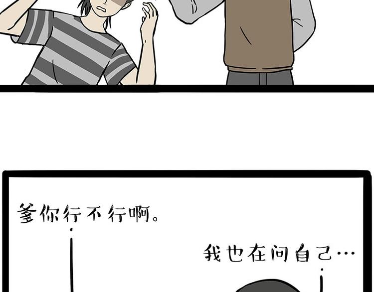 第206话少年→美男？！1