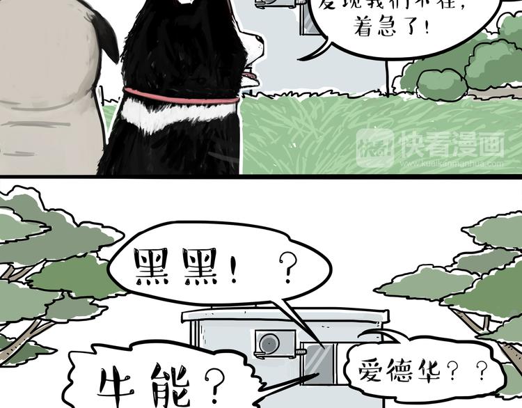 第116话离家出走0