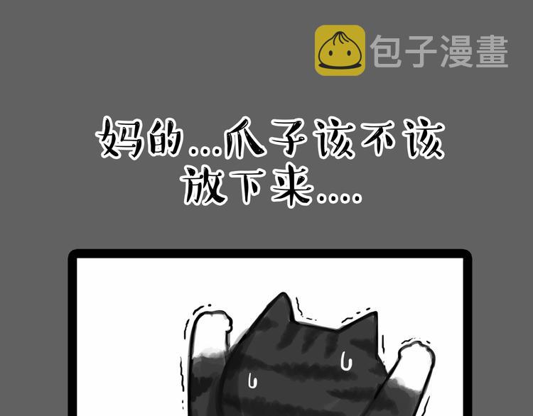 第55话以大欺小很low7