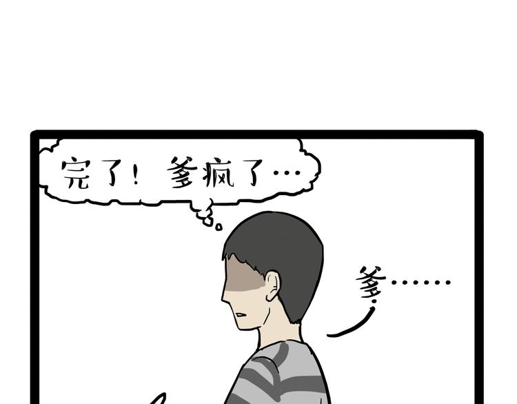 第237话股神巴扎黑1