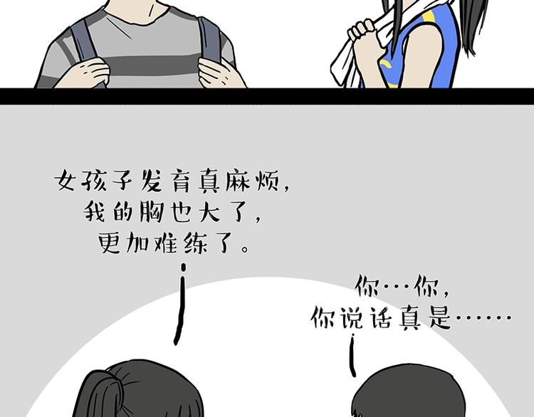 第166话少年喜欢的她0