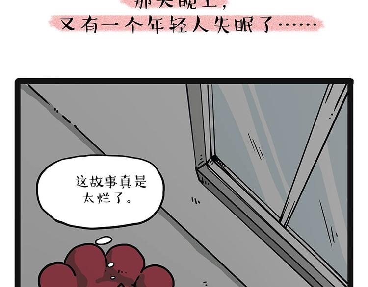 第190话敢听吾皇讲故事吗4