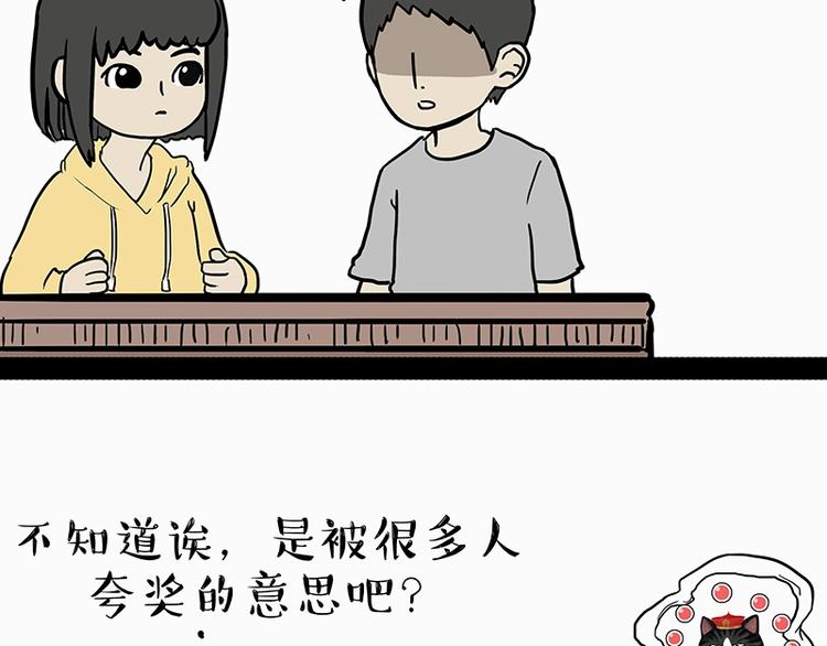 第205话一切都是猫的安排4