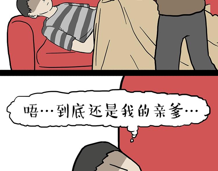 第152话不愧是我亲爹0