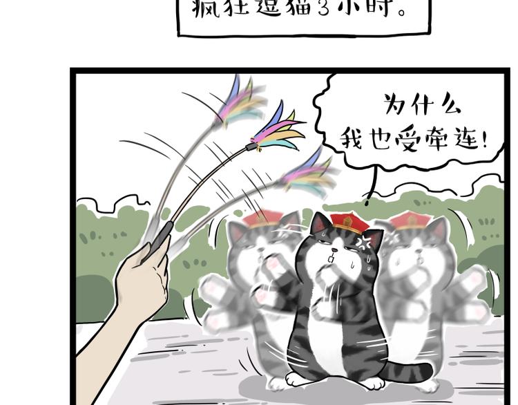 第279话萌兽→猛兽1