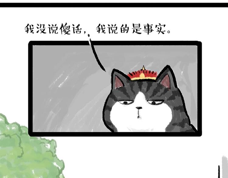 第158话傲霸日常5