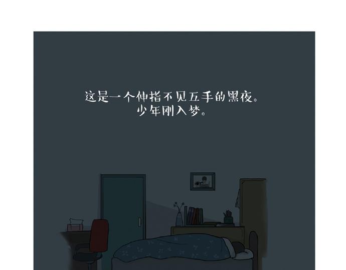 第32话七夕你为什么还单身？8