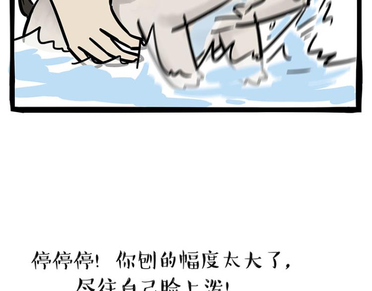 第294话教狗游泳难度爆棚7