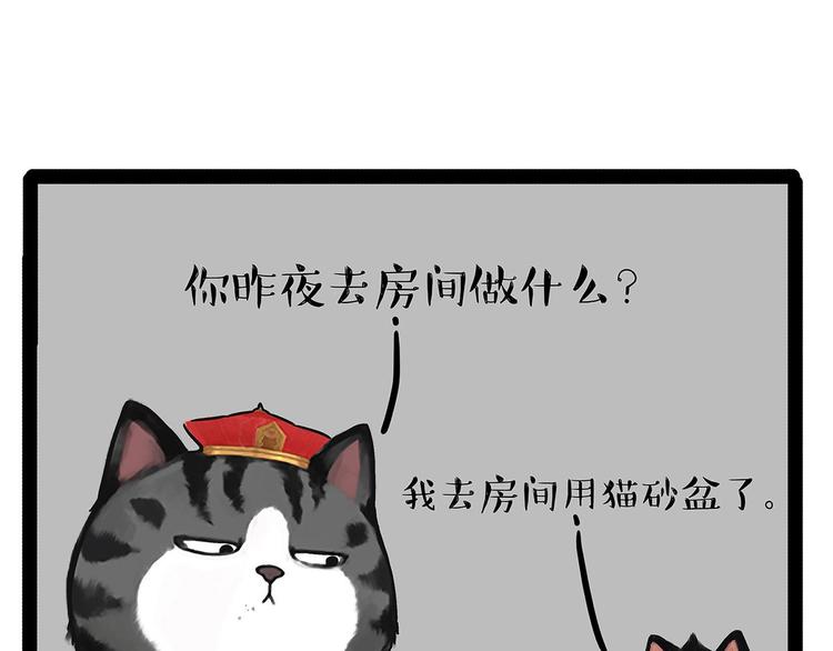 第202话谁动了吾皇的猫粮8