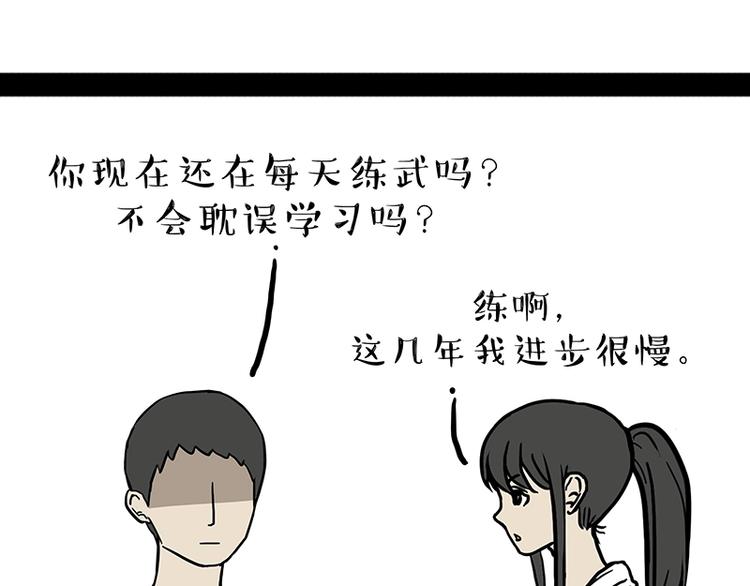 第166话少年喜欢的她9