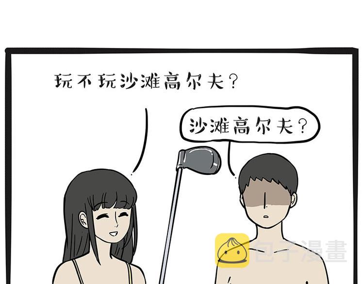 第221话单身让人变态6